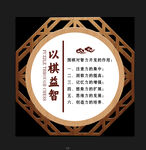 围棋文化