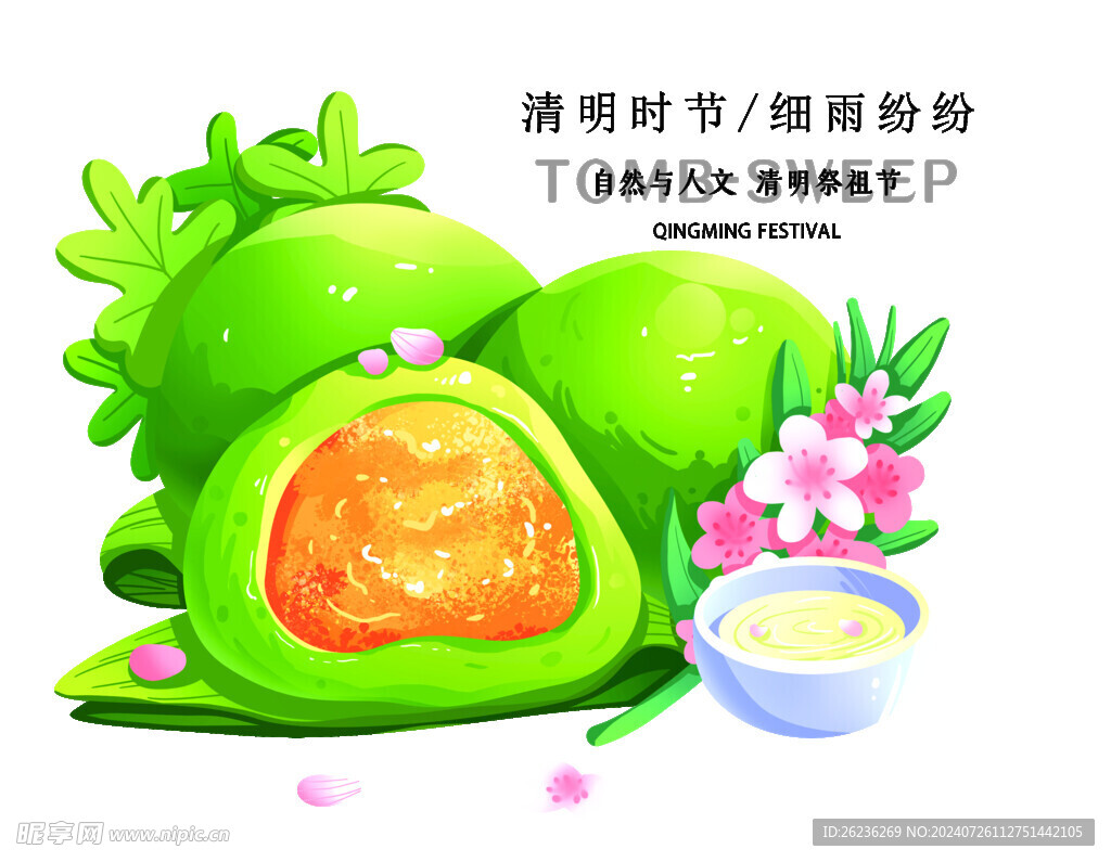 艾团