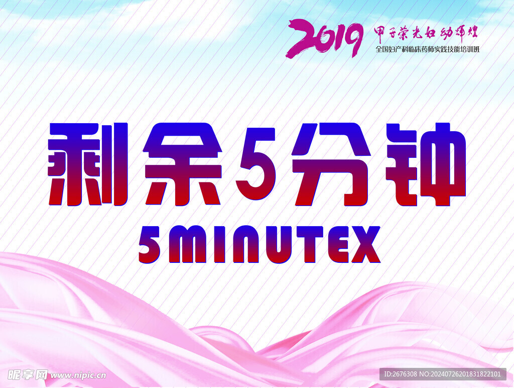 计时牌