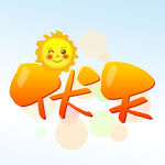 伏天 