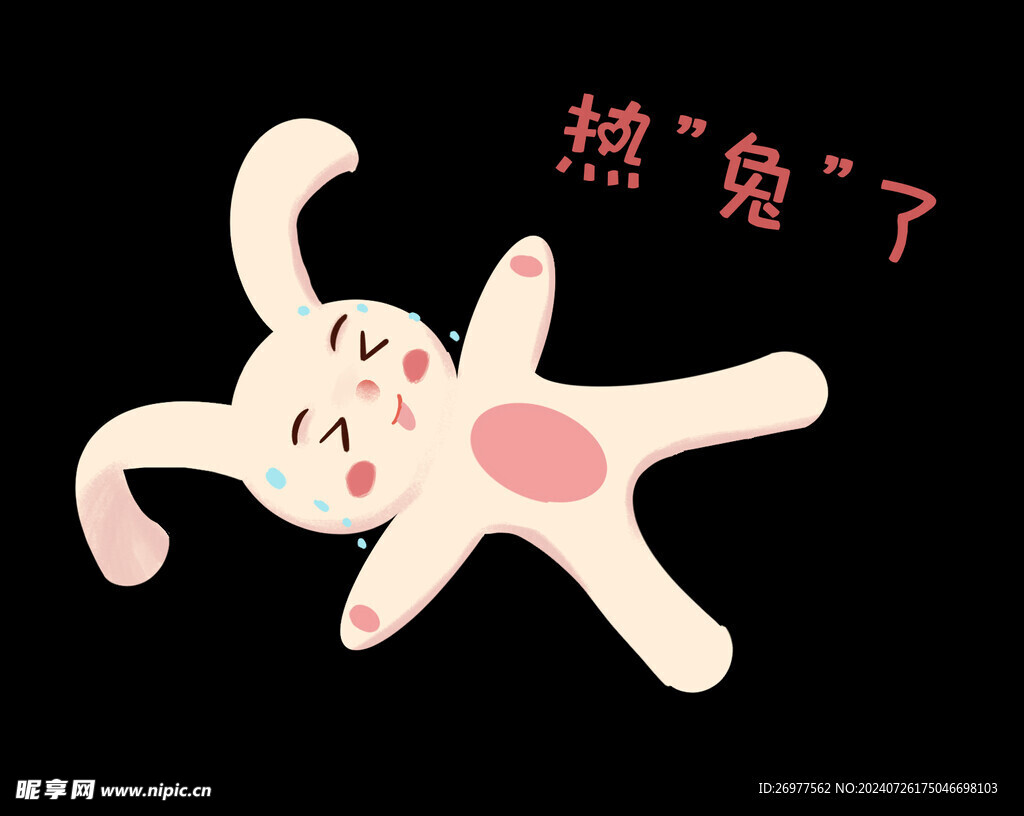 高温   