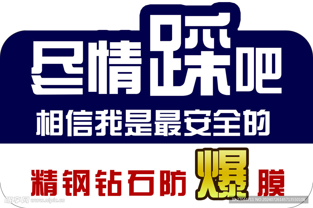 淋浴间手举牌