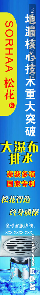 地漏包柱