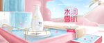 护肤banner图片