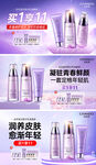 护肤banner图片