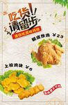 脆皮炸鸡