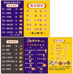 每日特价