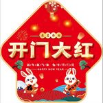 家装箭头地贴
