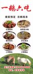 鹅肉