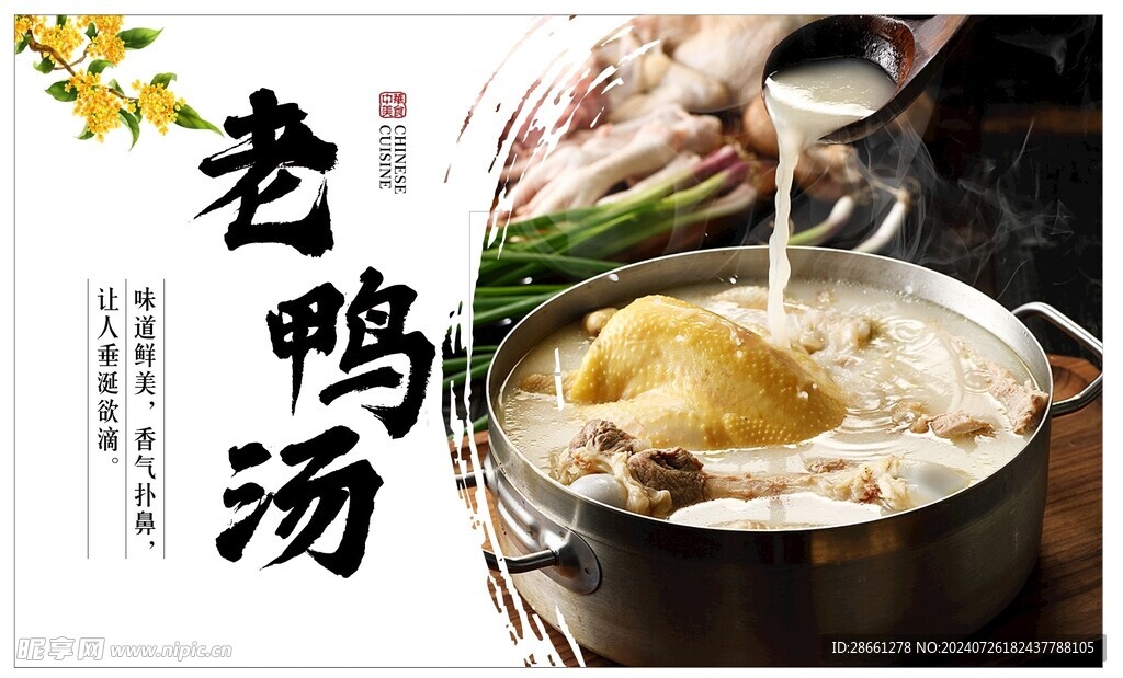 美食海报