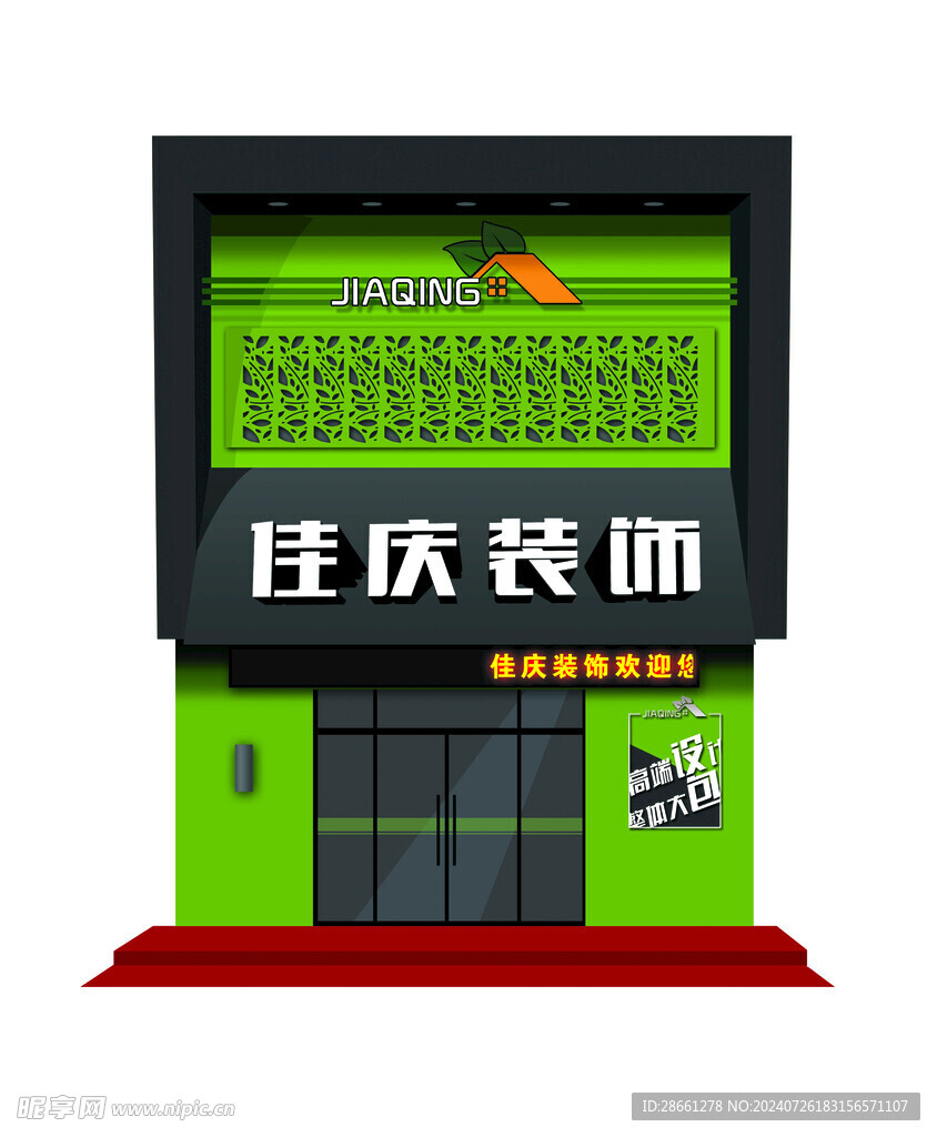 门头
