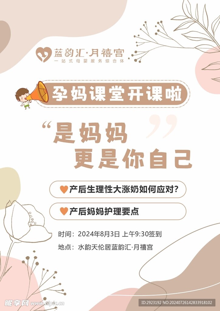 通知