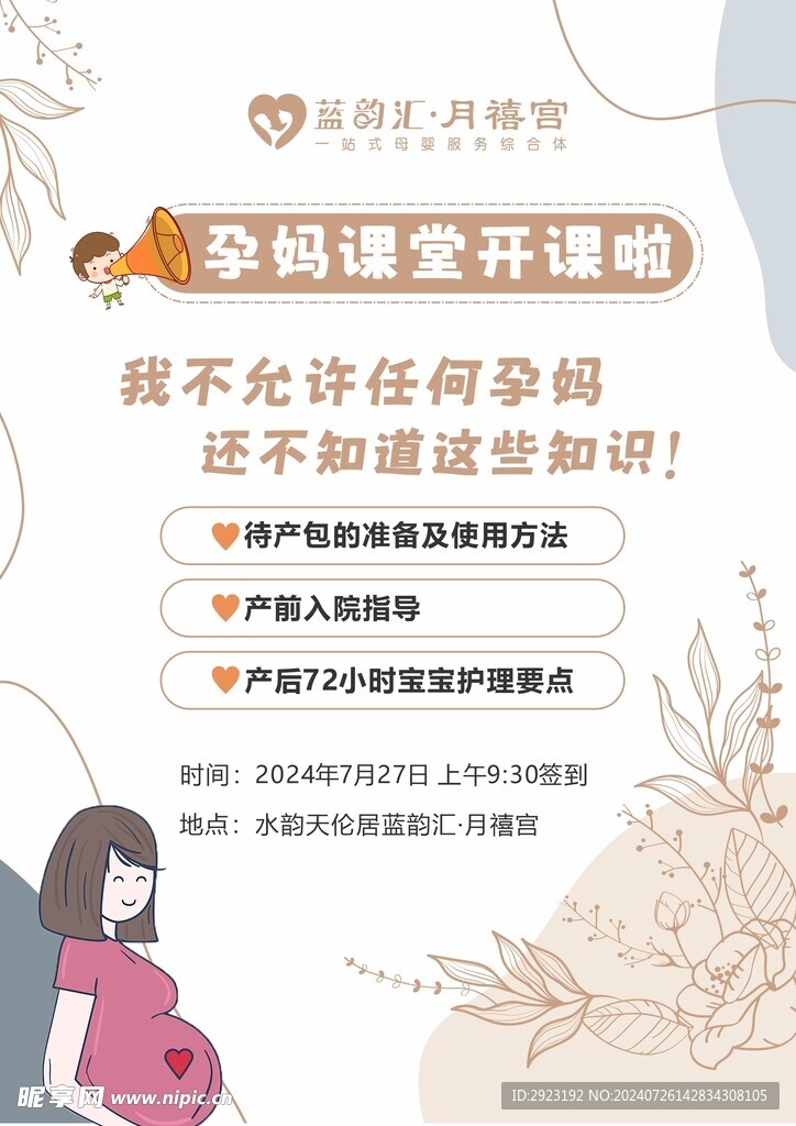 通知 