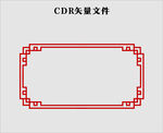 边框