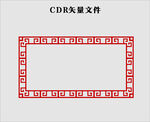 边框