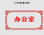 边框