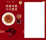 七夕情人节宣传海报模板