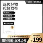 五金配件电商淘宝主图psd