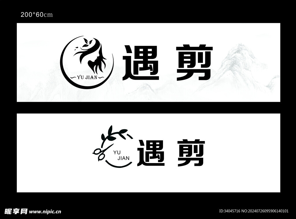 美发LOG 