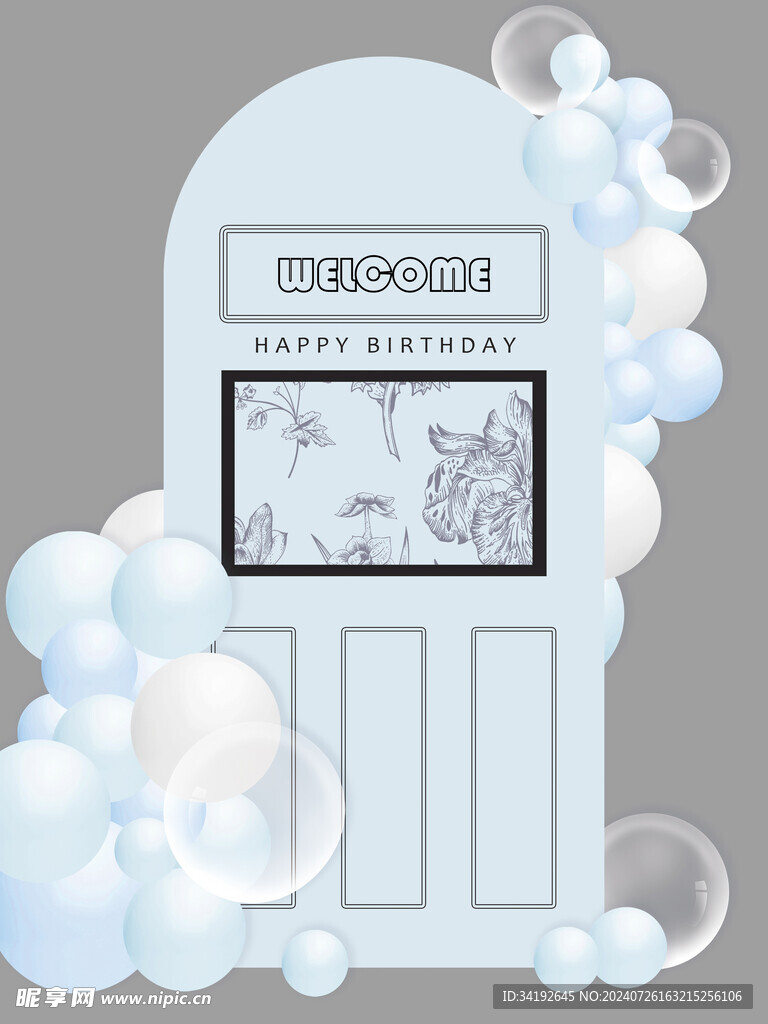 生日展板