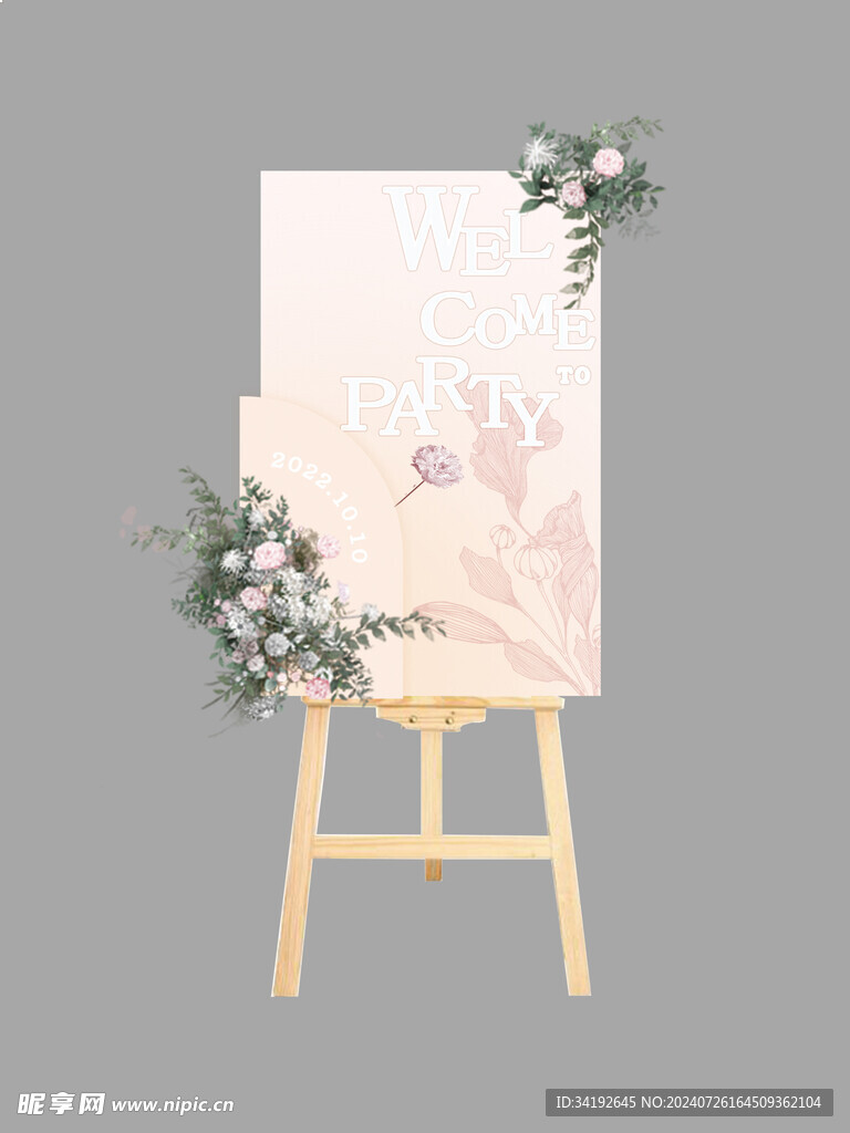 生日展板