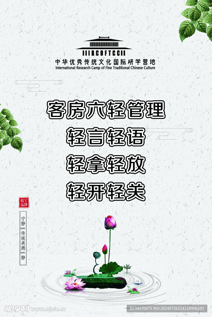  研学基地客房管理