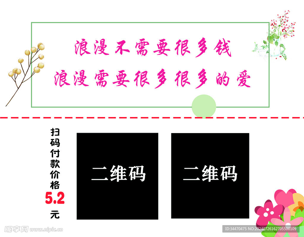 卖花小牌