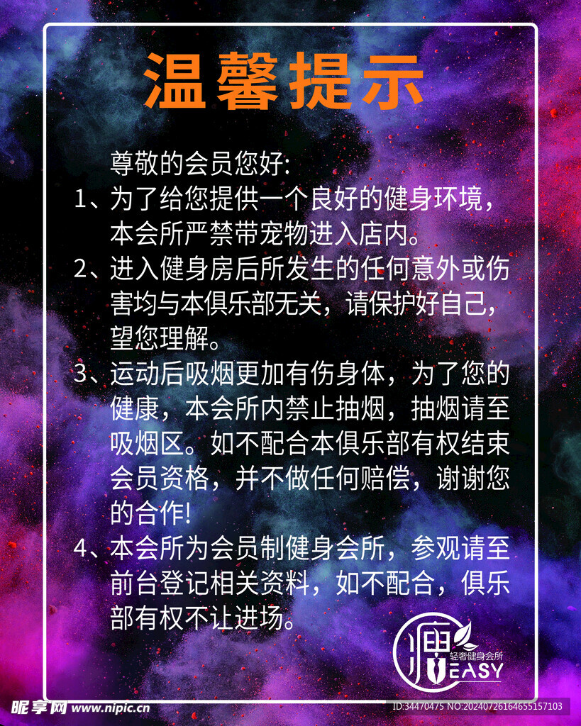 温馨提示