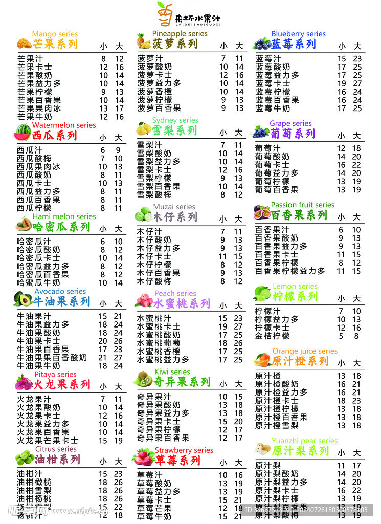 菜单