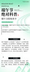端午节科普