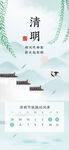 清明节放假通知
