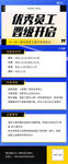 优秀员工晋级考核