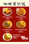 咖喱蛋包饭