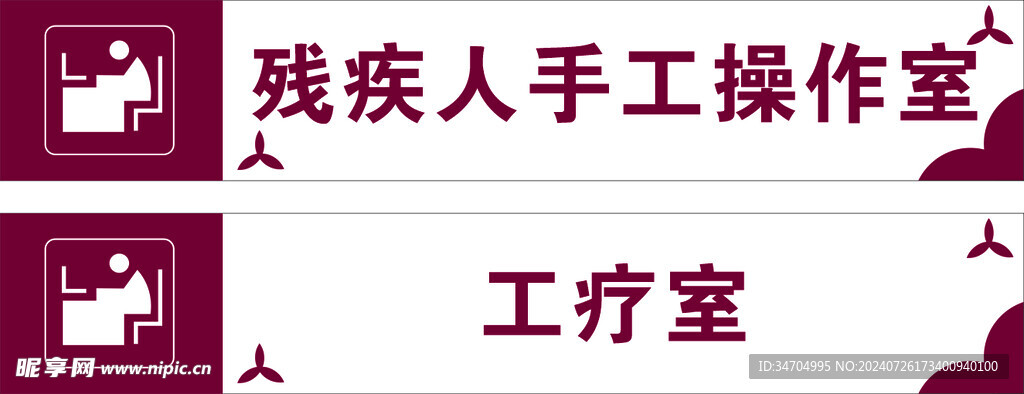 科室牌