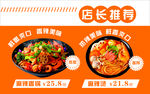 麻辣香锅