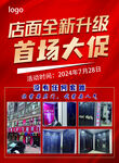 活动单页