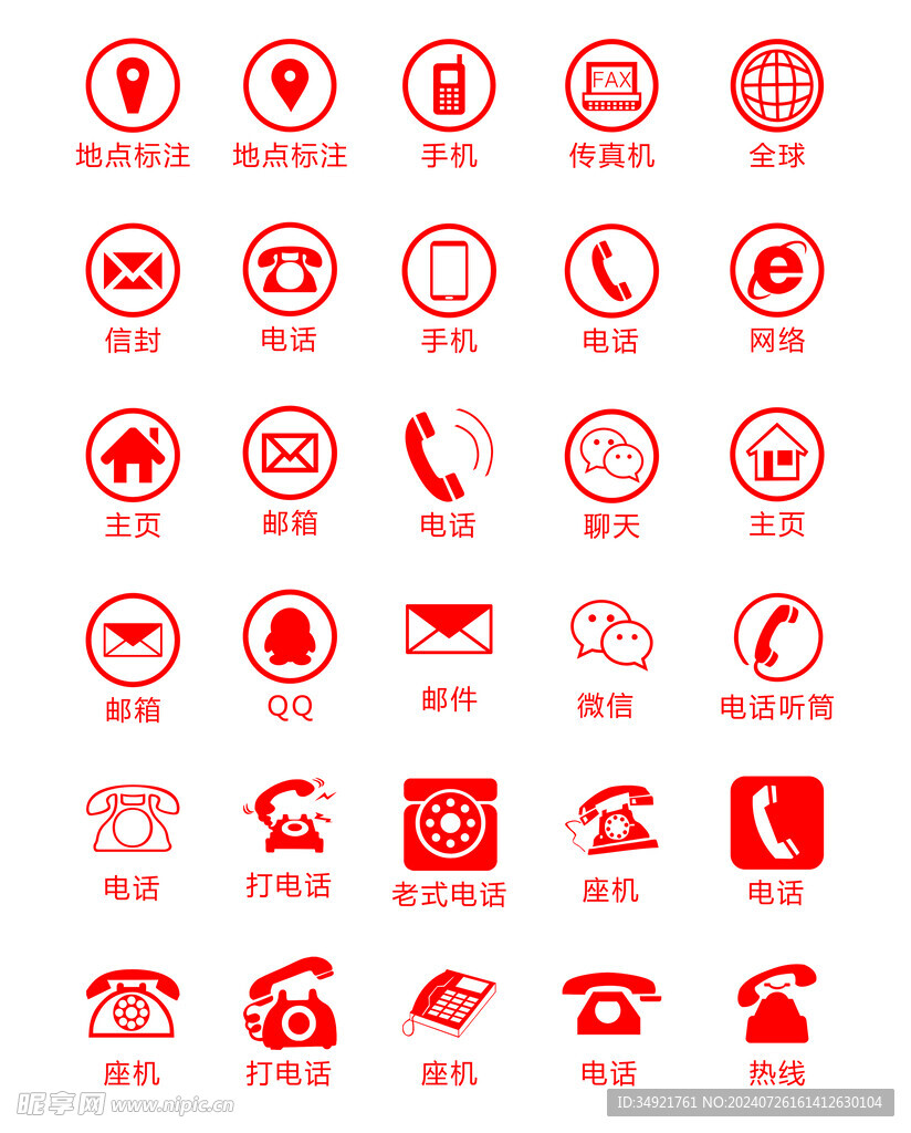 图标