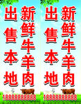 牛羊出售