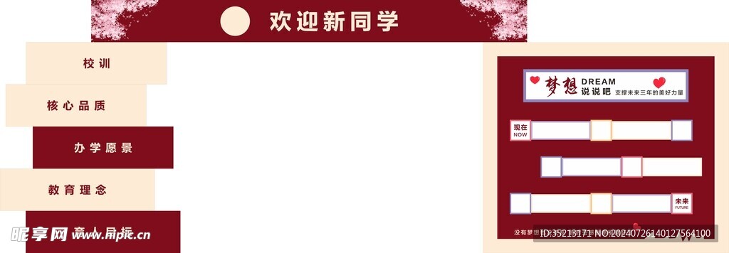 异形拱门