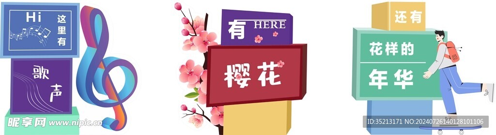拍照打卡立牌