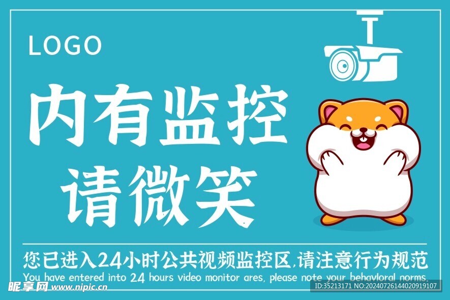 温馨提示