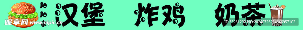 汉堡