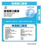 口服液保健品包装展开图