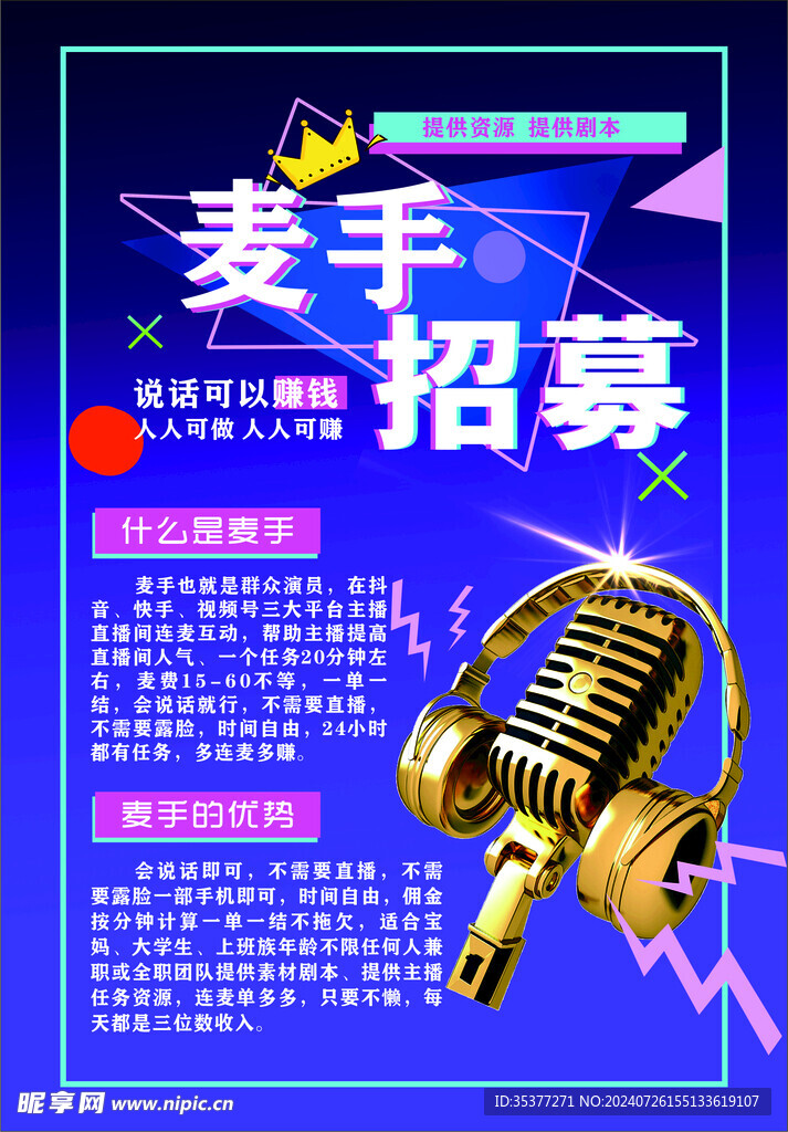 招聘网络