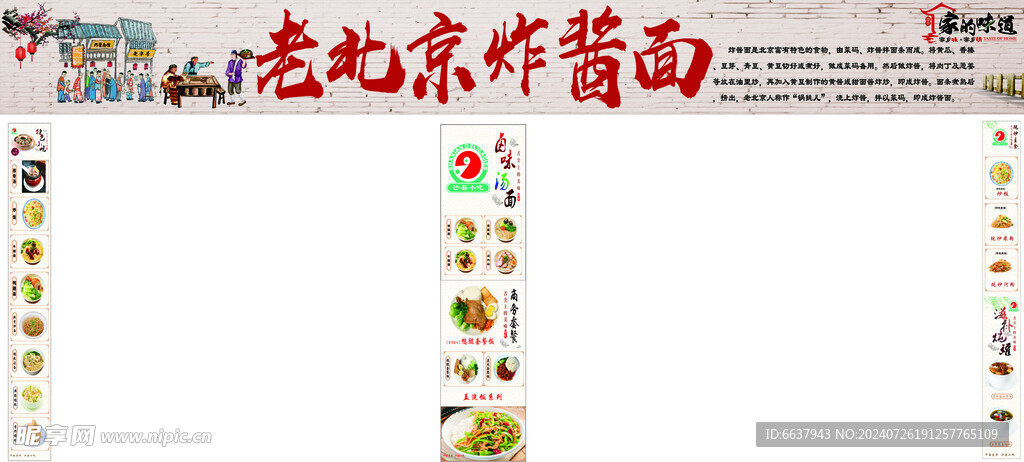 沙县小吃  炸酱面 