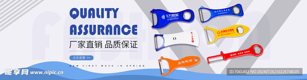 蓝色全屏海报