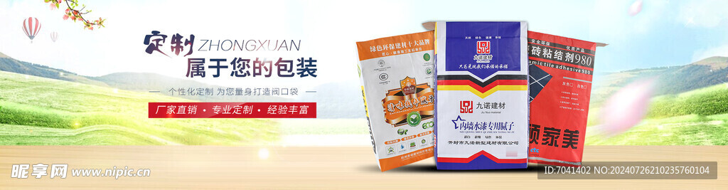 包装海报