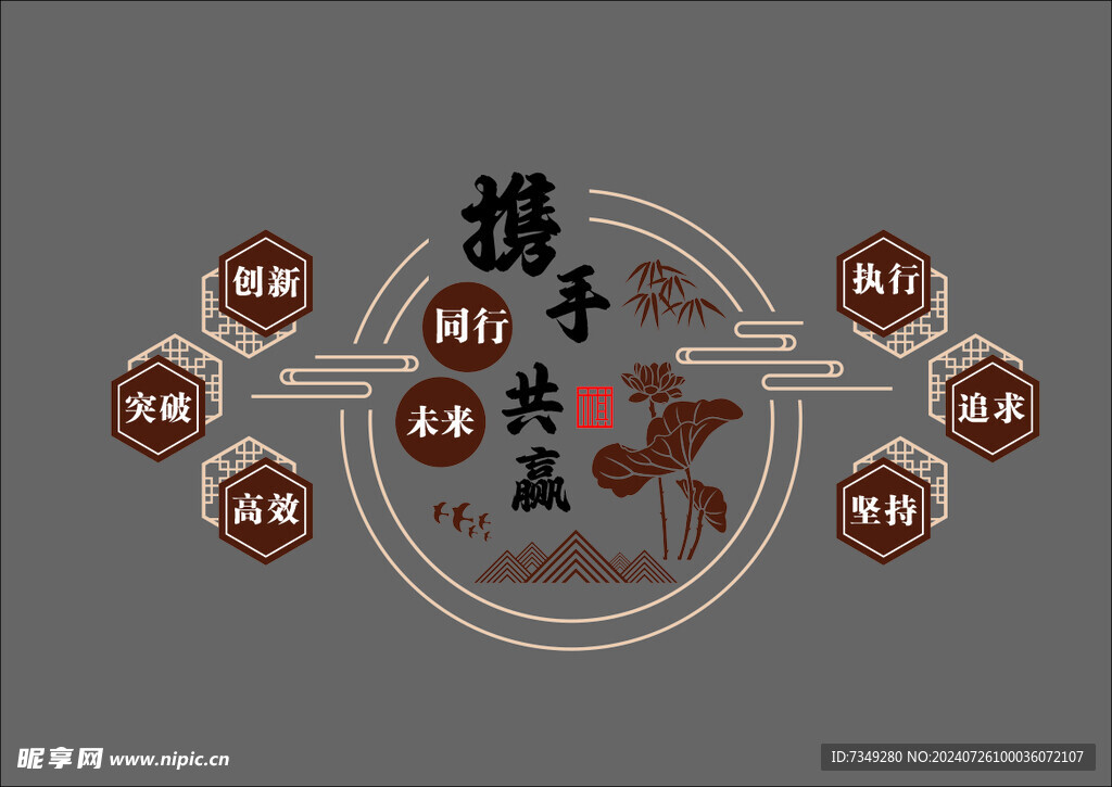 中式雕花经营理念文化墙3