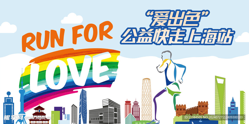 跑步运动