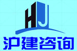 泸建咨询